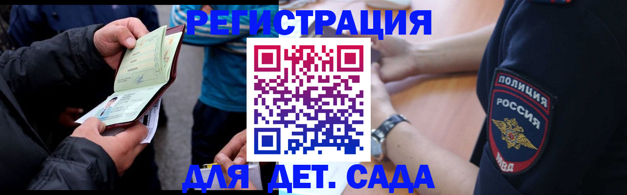 временная регистрация законно в Воронеже
