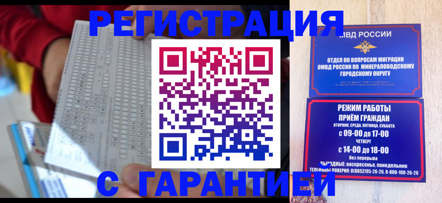 прописка поиск в Воронеже