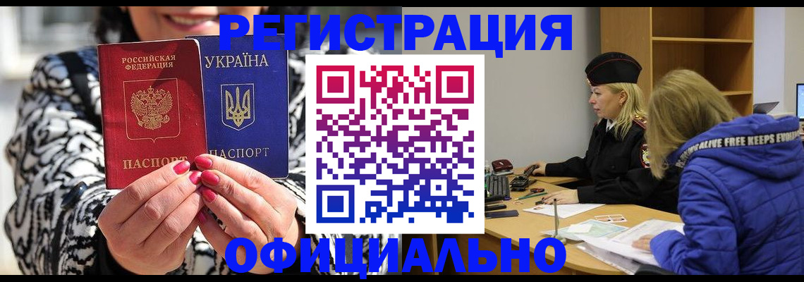 где прописаться в Воронеже