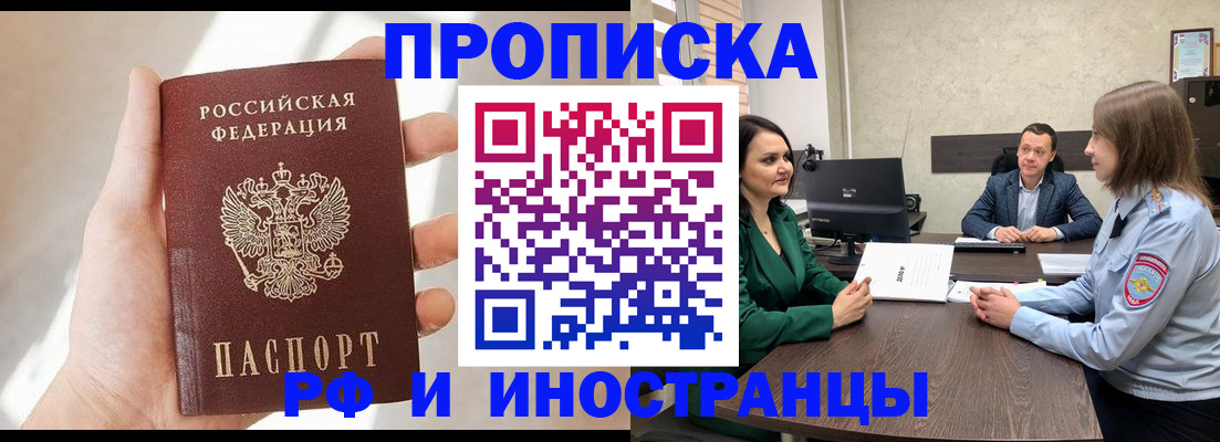 временная регистрация поиск в Воронеже